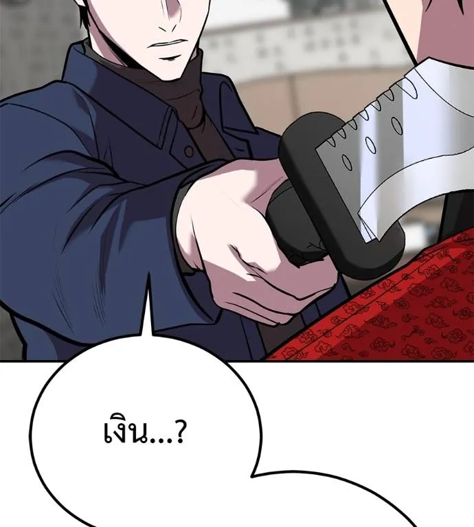 เรียกฉันว่าพระเจ้า ตอนที่ 28 รูปที่ 136