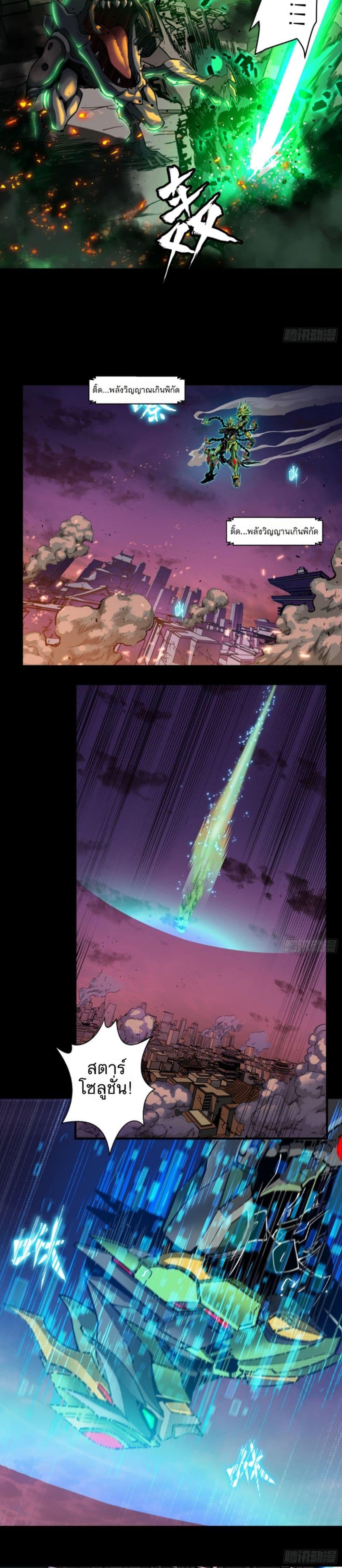 Manga-lc-com อ่านมังงะ อ่านการ์ตูน ออนไลน์ ฟรี Legend of Star General ตอนที่ 1 2 3 4 5 6 7 8 9 10 11 12 13 14 ฟรี ไม่มีโฆษณา Manga-lc - อ่าน มังงะ อ่าน การ์ตูน ออนไลน์ อ่านมังงะ ฟรี