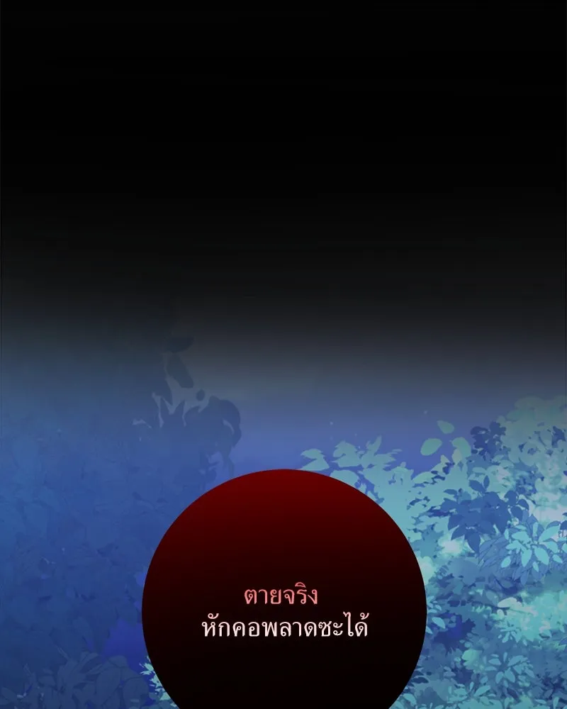 แด่ความเกลียดชัง ตอนที่ 22 รูปที่ 31