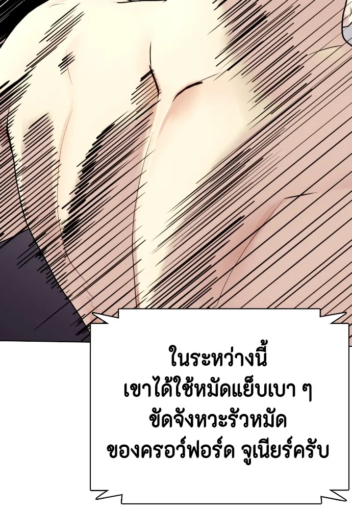 หมาหัวเน่าเก๋าเกินไป ตอนที่ 70 รูปที่ 127