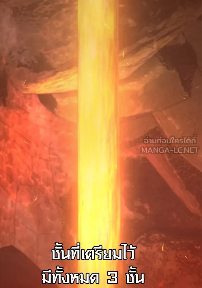 พลิกชะตาคว้าไอเทมระดับเทพ ตอนที่ 74 รูปที่ 36