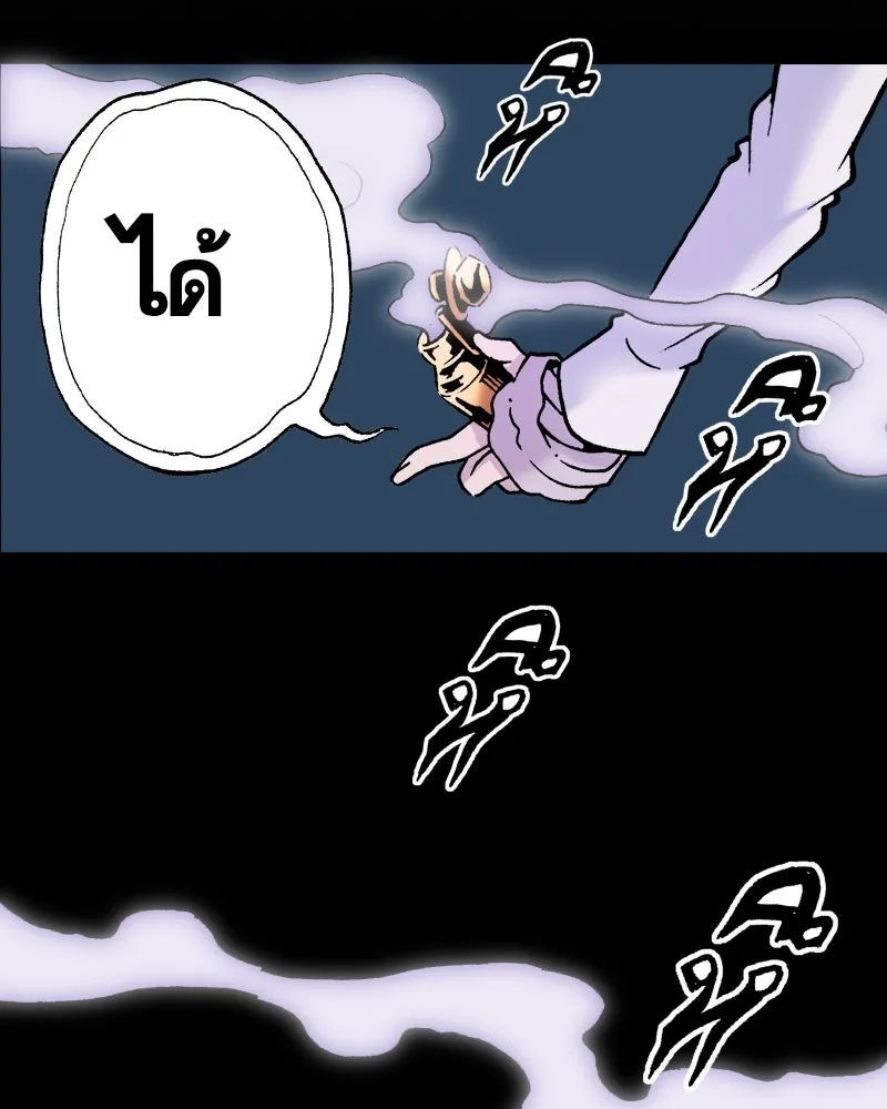 การิน BlaCX ปริศนาอาถรรพ์สีดำ ตอนที่ 29 ปราสาทผีสิงของการิน (1) รูปที่ 98