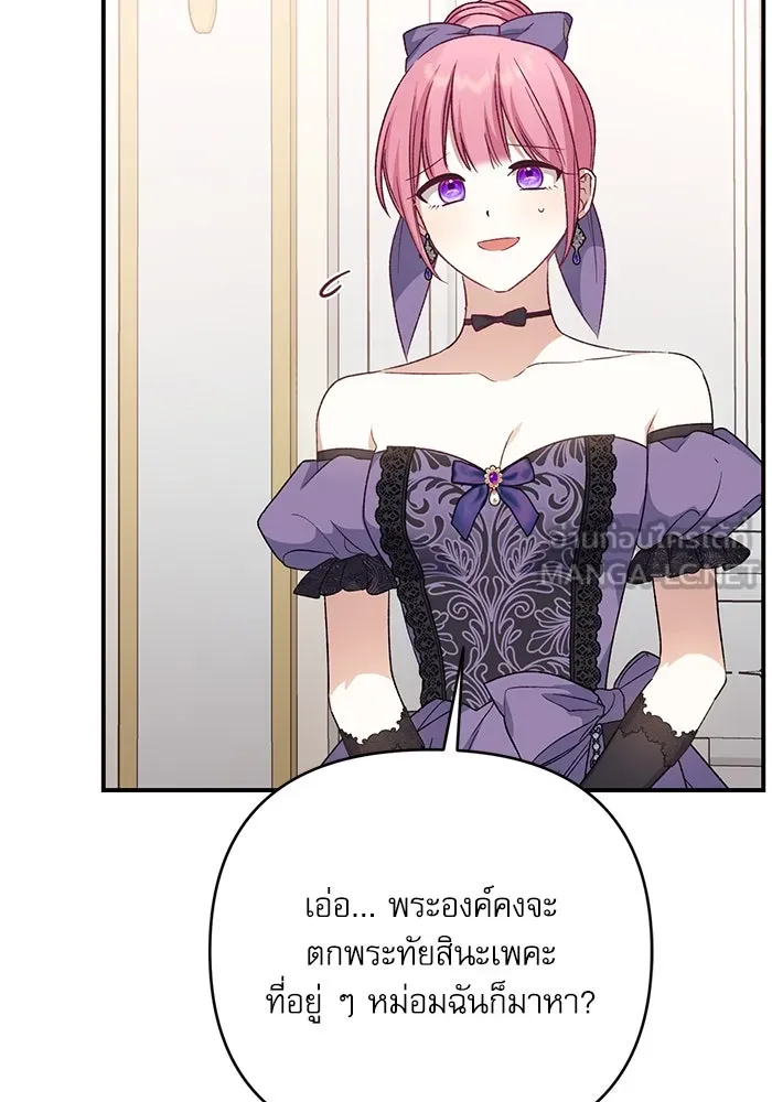 เกิดใหม่คราวนี้ ขอเป็นคนดีดูสักครั้ง ตอนที่ 79 รูปที่ 75