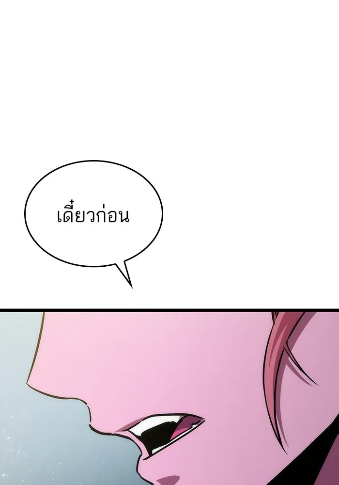 หลังวันสิ้นโลก ตอนที่ 74 รูปที่ 37