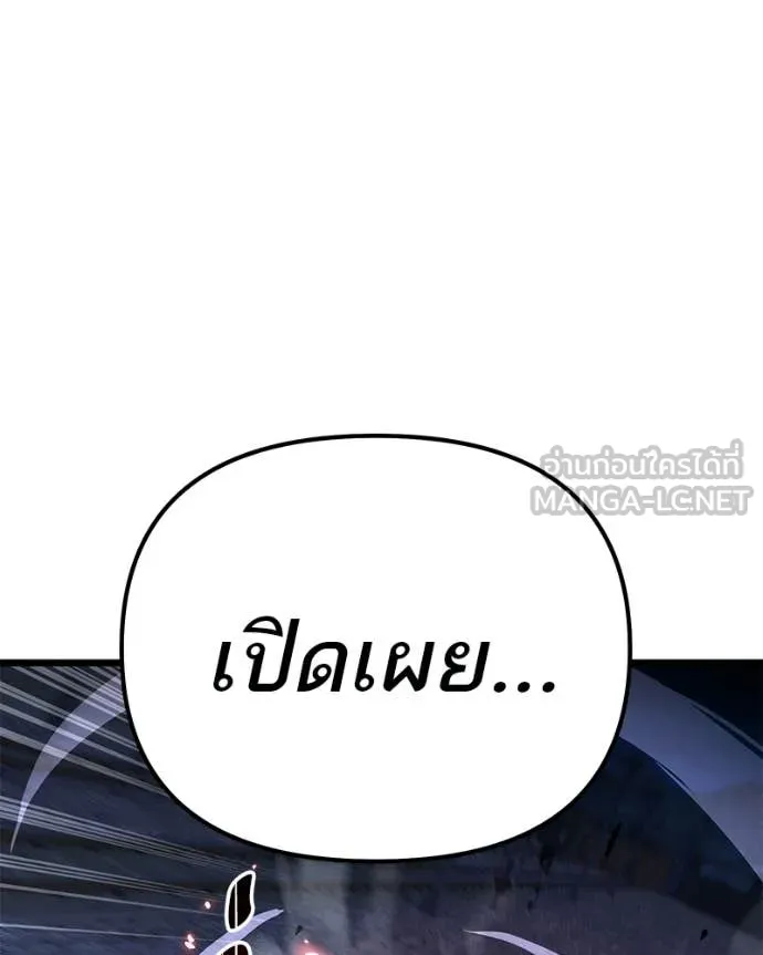 โทษที พื้นที่นี้ ตอนที่ 75 รูปที่ 32