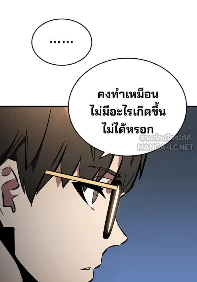 มหาสงครามคนแกร่ง ตอนที่ 54 รูปที่ 54