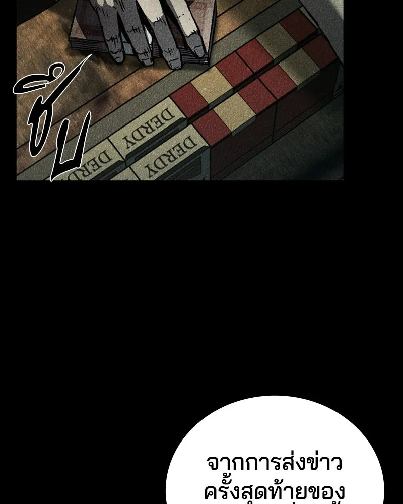 เกาลูน  ซาโรกา ตอนที่ 8 รูปที่ 58