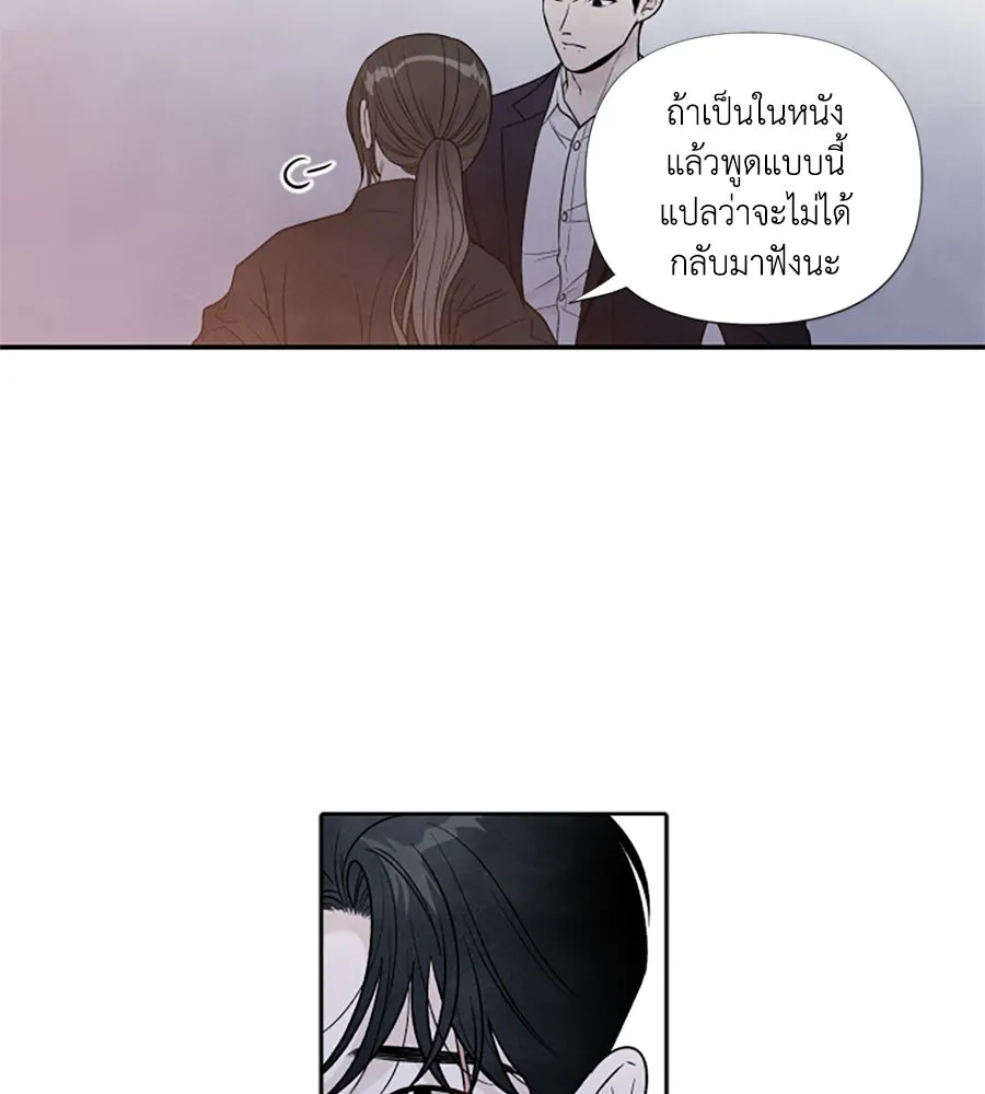 เหตุผลของคนไม่อยากอยู่ ตอนที่ 69 รูปที่ 4