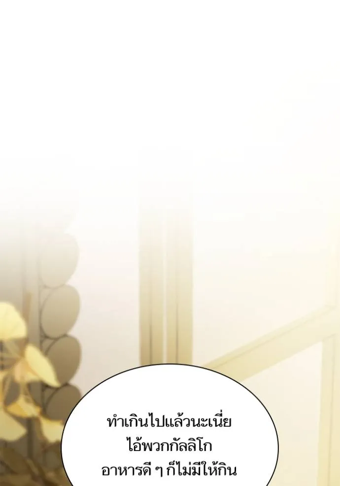 ชาตินี้น้องขอเป็นราช ตอนที่ 118 รูปที่ 65