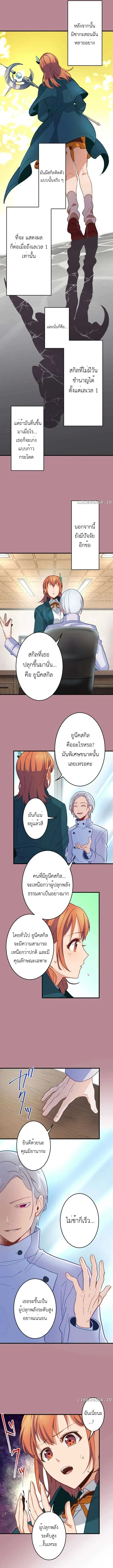 The Akashic Record Which Only I Can Read บ_นท_กจ_กรวาลท_ม_แค_ฉ_นมองเห_น ตอนที่ ตอนที่ 13 รูปที่ 9