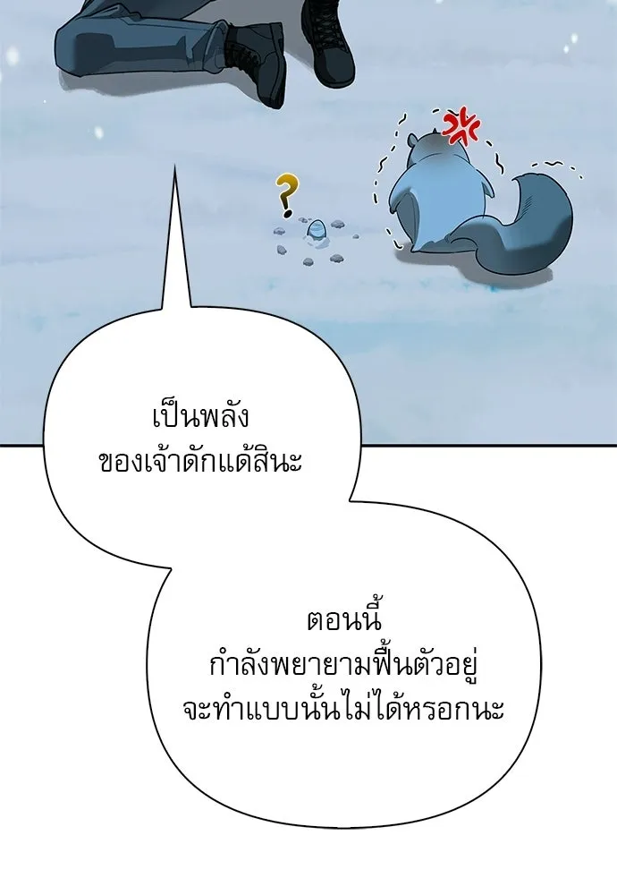 ชีวิตฮีลใจนายฮันเตอร์คลาส S ตอนที่ 44 รูปที่ 47
