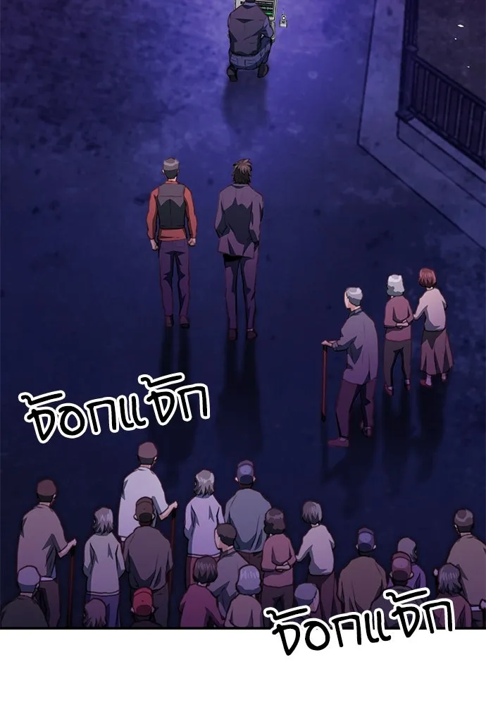 ดรูอิดแห่งสถานีโซล ตอนที่ 151 รูปที่ 73