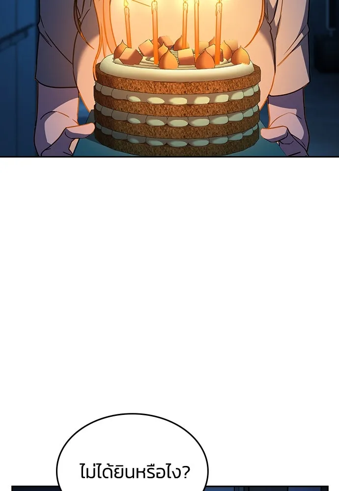 รักแล้วห้ามเลิก ตอนที่ 25 รูปที่ 160