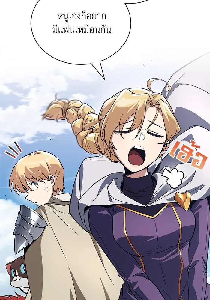 ชีวิตพลิกผันของลอร์ดผู้เกียจคร้าน ตอนที่ 107 ขอร้องอะไรอย่างหนึ่ง รูปที่ 124