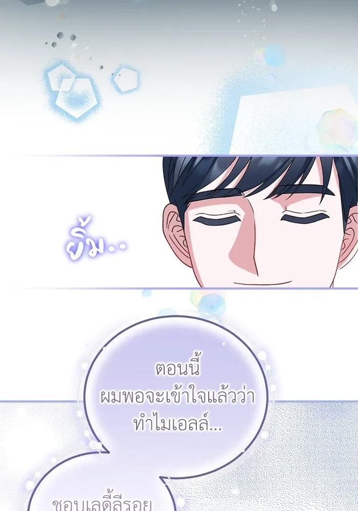 ครอบครัวพรรค์นั้น ฉันไม่มีวันกลับไป ตอนที่ 20 รูปที่ 47