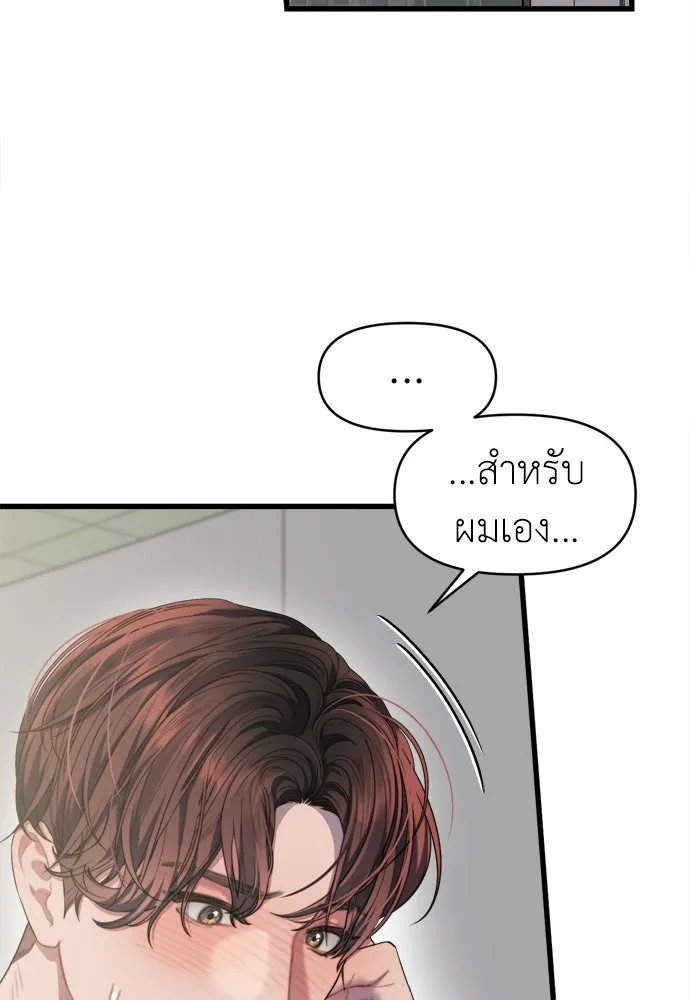 ปรารถนารักอันงดงาม ตอนที่ 64 รูปที่ 79