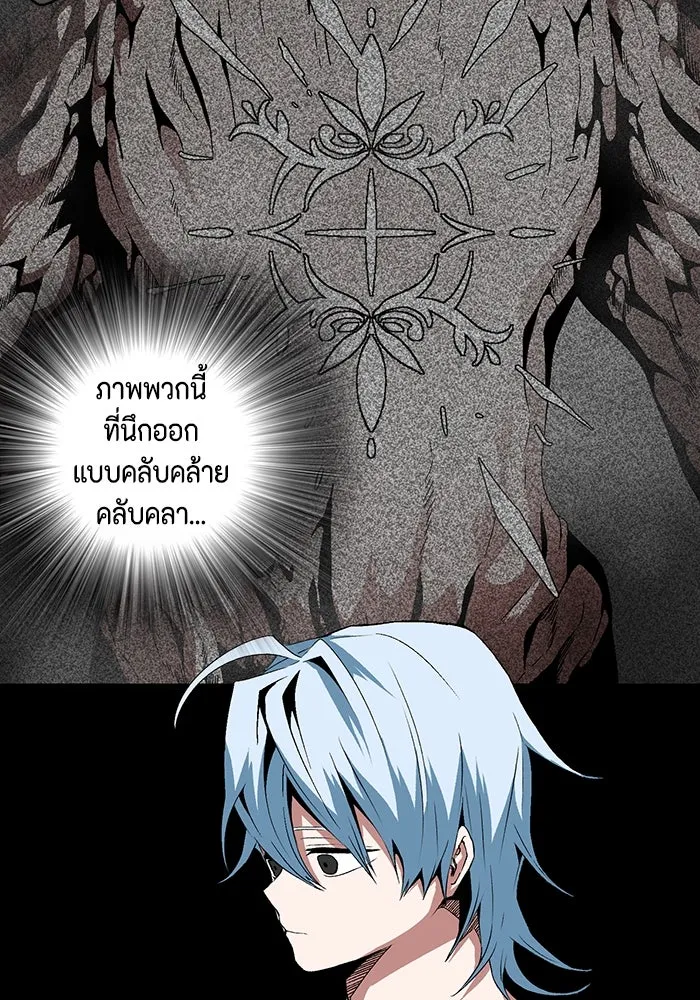 หนึ่งก้าวสู่เจ้ามาร ตอนที่ 15 เคว้งคว้าง (12) รูปที่ 50