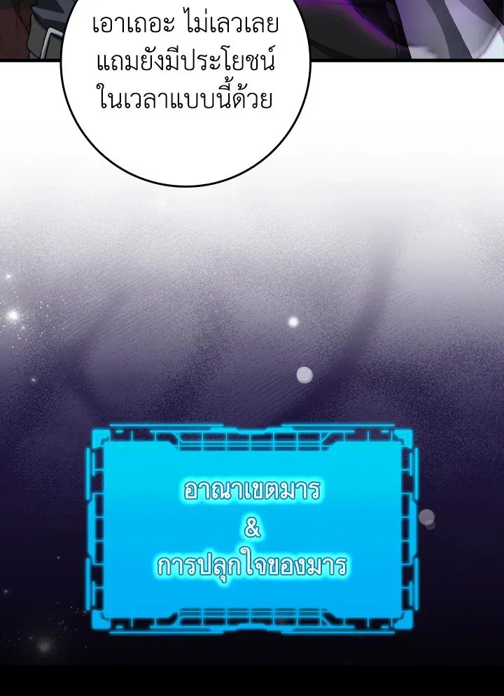 Max Level Player ตอนที่ ตอนที่ 60 รูปที่ 22