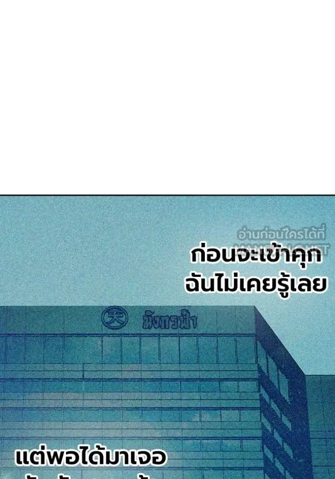 เยาวชนคนคุก ตอนที่ 90 รูปที่ 21