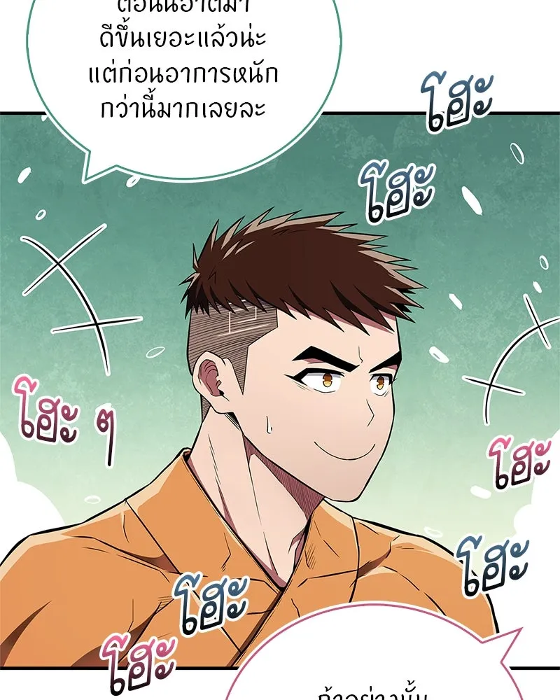 สุดยอดเทรนเนอร์แห่งยุทธภพ ตอนที่ 38 จงเก็บศัตรูไว้ใกล้ตัวยิ่งกว่า รูปที่ 85