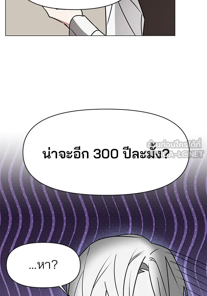 อะคาเดมีนี้เห็นทีจะเจ๊ง ตอนที่ 89 รูปที่ 84