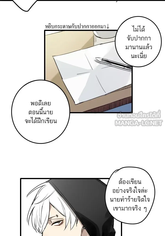 ฉันเปล่าร้องไห้ซะหน่อย ตอนที่ 4 รูปที่ 48