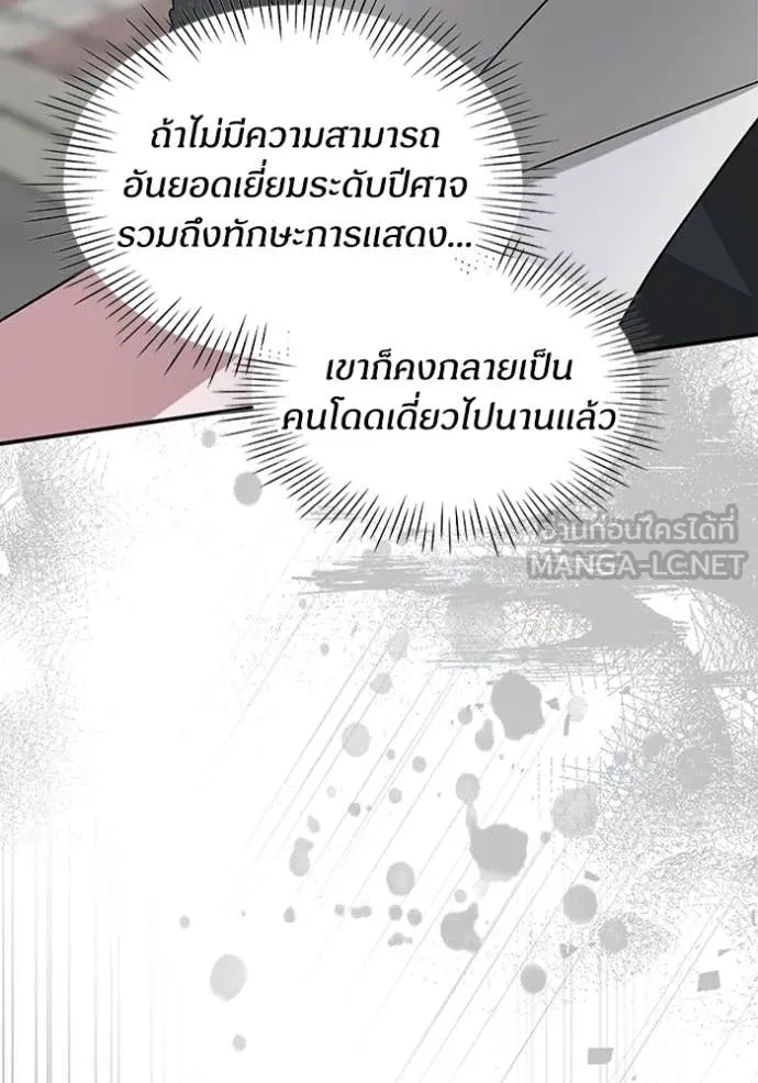 ฉันเนี่ยนะ ตอนที่ 53 รูปที่ 110