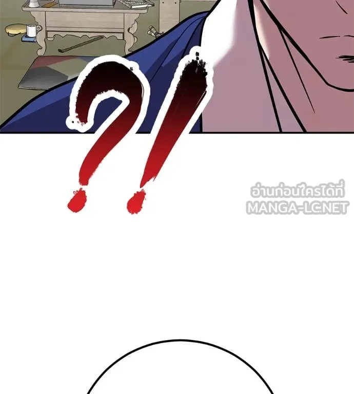 เรียกฉันว่าพระเจ้า ตอนที่ 45 รูปที่ 155