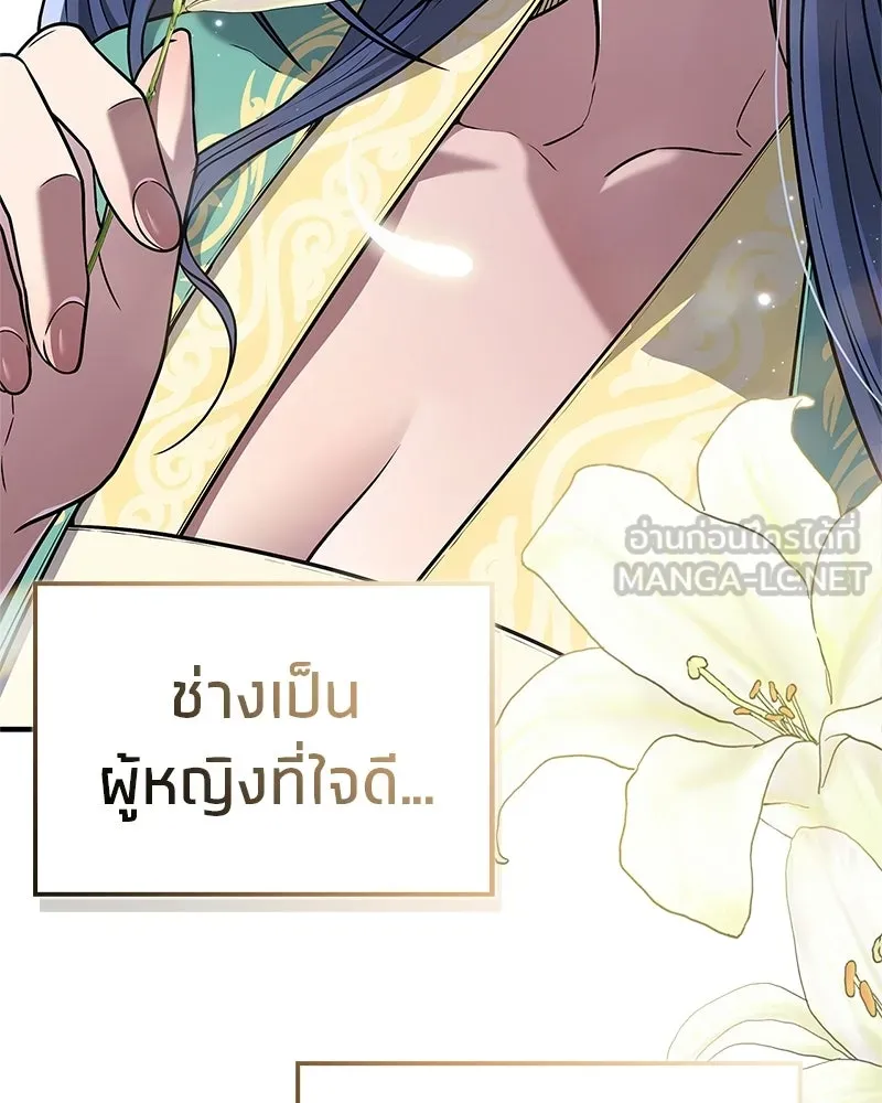 สุดยอดเทรนเนอร์แห่งยุทธภพ ตอนที่ 103 โปรตีนเสริมฉบับยุทธภพ รูปที่ 75