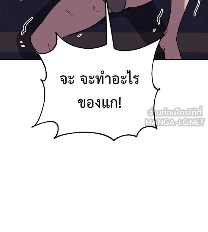 เรียกฉันว่าพระเจ้า ตอนที่ 31 รูปที่ 178