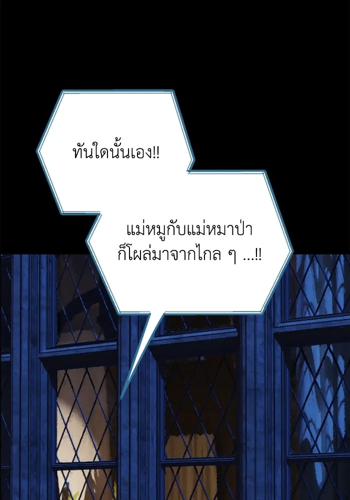 มัมหมีจ๋าหนูมาแบ๊ว ตอนที่ 18 รูปที่ 103