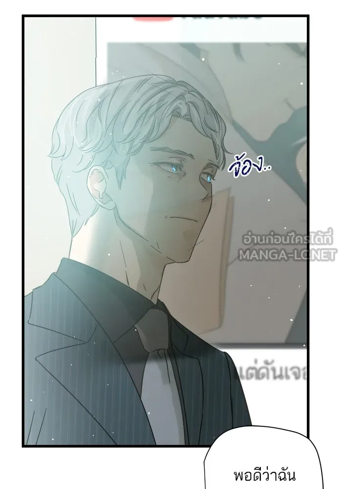 ฉันมันร้าย หรือเพราะโลกไม่น่ารัก ตอนที่ 114 รูปที่ 30