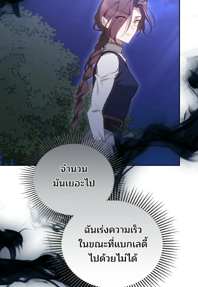 เหตุผลที่นางร้ายจับดาบ ตอนที่ 9 รูปที่ 49