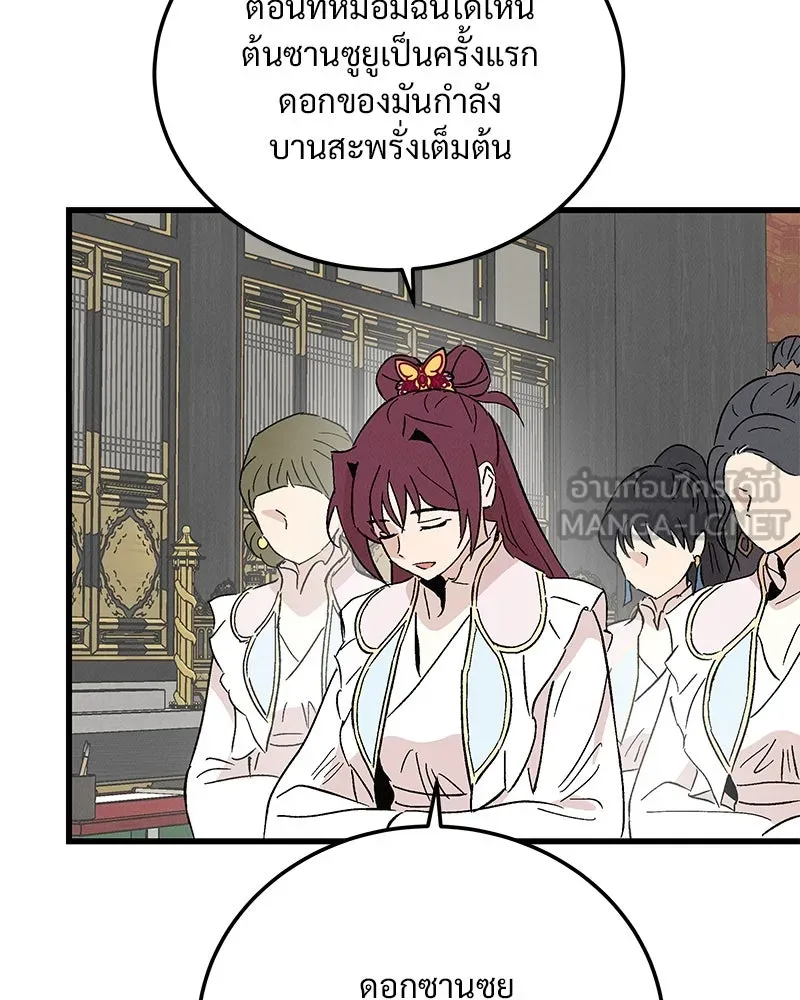 ข้าต้องไม่ใช่พระชายา ตอนที่ 87 รูปที่ 15