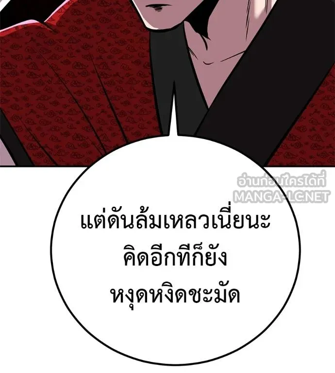 เรียกฉันว่าพระเจ้า ตอนที่ 28 รูปที่ 156