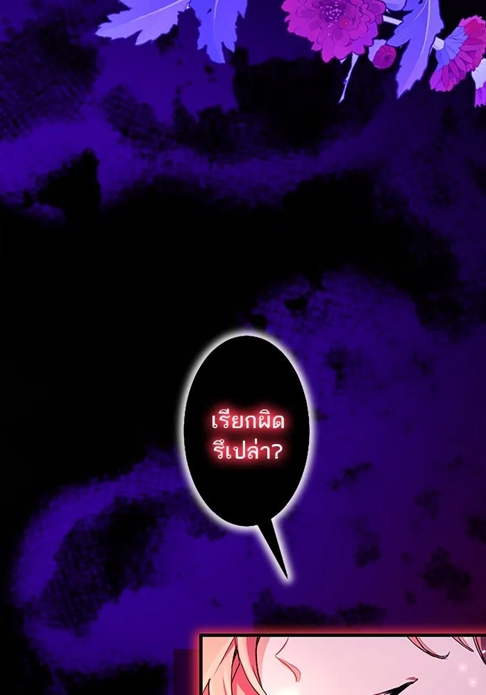 คุณหนูย้อนเวลามาเป็นอัศวิน ตอนที่ 91 รูปที่ 95