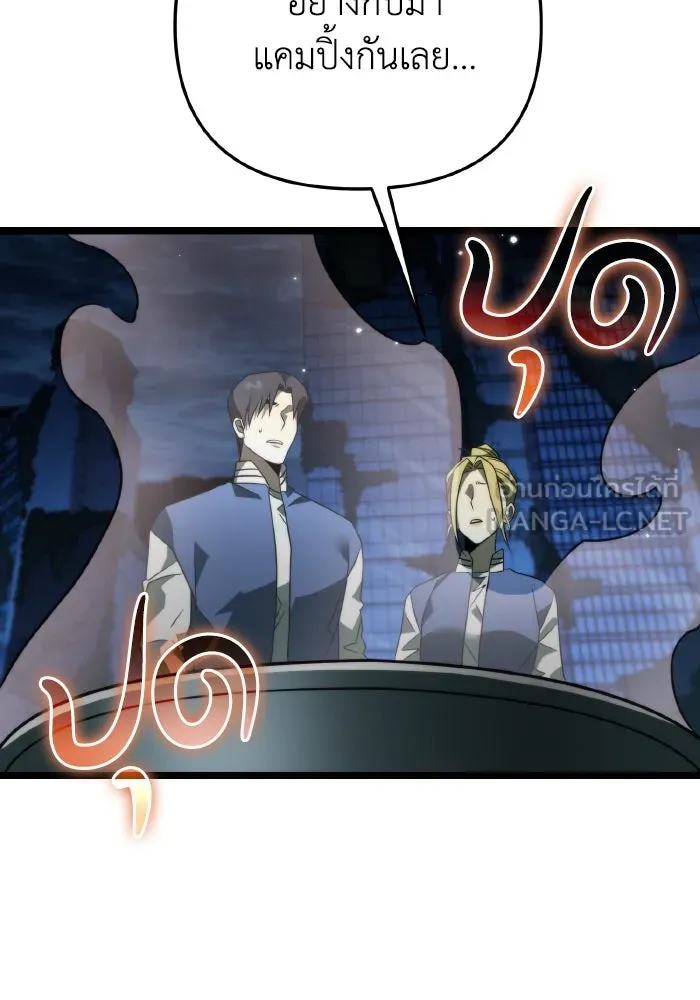 การแข่งขันของผู้เกิดใหม่ ตอนที่ 13 รูปที่ 111