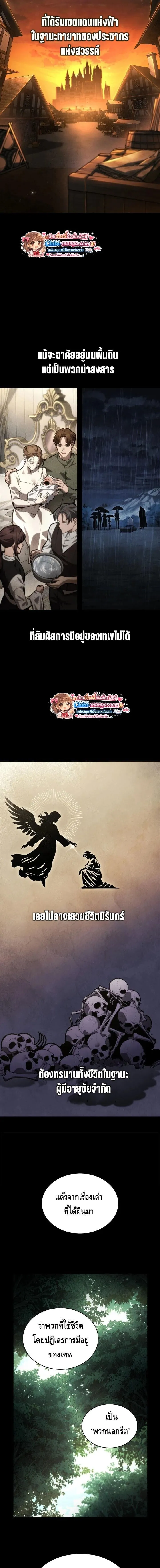 Infinite Mage จอมเวทไร_ข_ดจำก_ด ตอนที่ ตอนที่ 154 รูปที่ 11