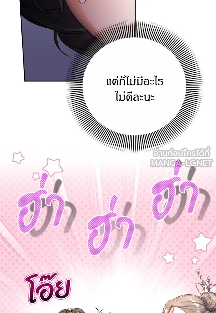 ข้าเนี่ยนะเป็นพระสนม ตอนที่ 86 มองอะไรล่ะยะ รูปที่ 15