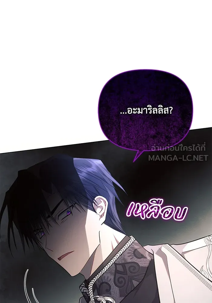 แอชสตาร์ต ตอนที่ 66 รูปที่ 120