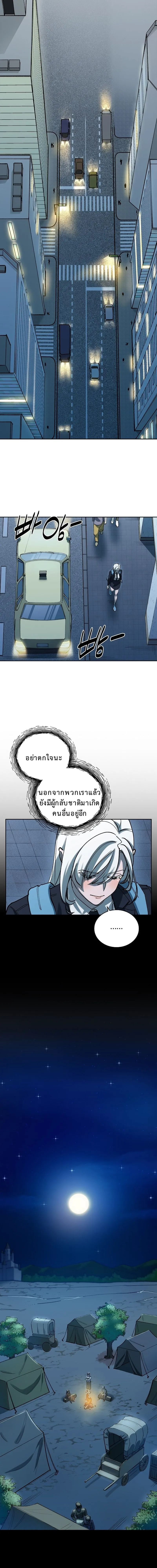 The Devil and the Ice Witch ป_ศาจและน_ำแข_ง ตอนที่ ตอนที่ 7 รูปที่ 8