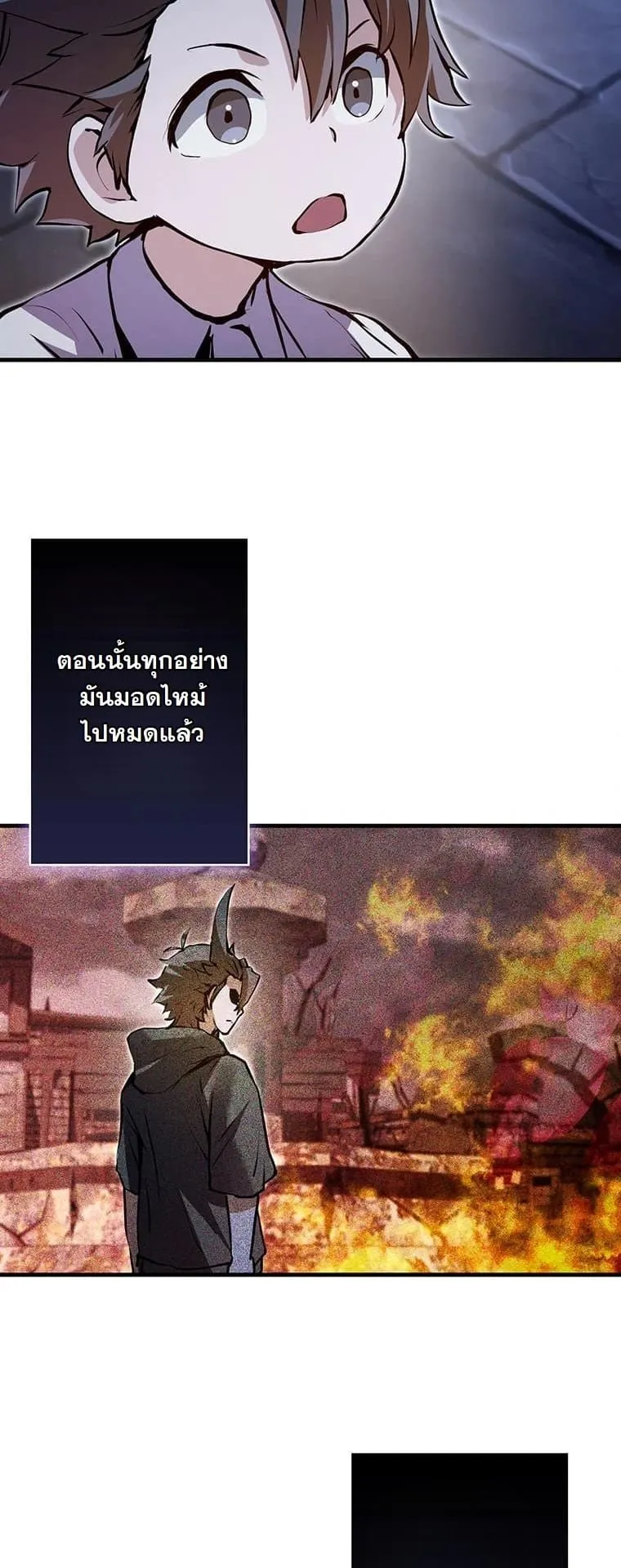 I Became a Cheat-Level Skill Thief ราช_นจอมโจรปล_นสก_ลเทพ ตอนที่ ตอนที่ 3 รูปที่ 41