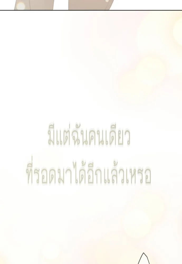 ยุคแห่งยอดมนุษย์ ตอนที่ 109 รูปที่ 127