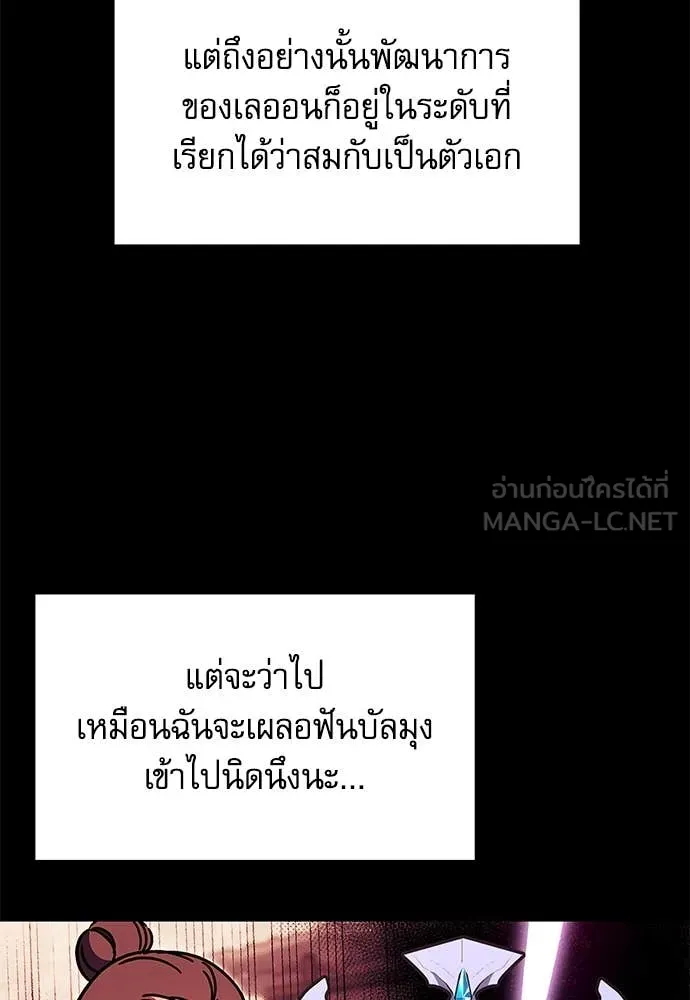 ชำแหละอะคาเดมี ตอนที่ 44 รูปที่ 14