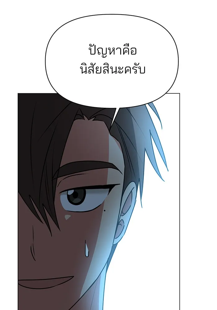 อะคาเดมีนี้เห็นทีจะเจ๊ง ตอนที่ 82 รูปที่ 103