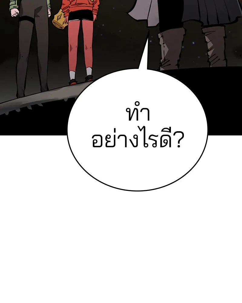 Player ตอนที่ 99 รูปที่ 53