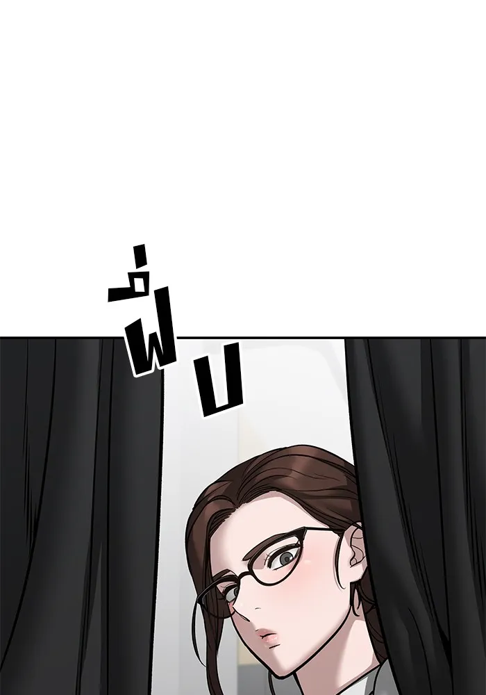 เลวฟาดเลว ตอนที่ 96 รูปที่ 119