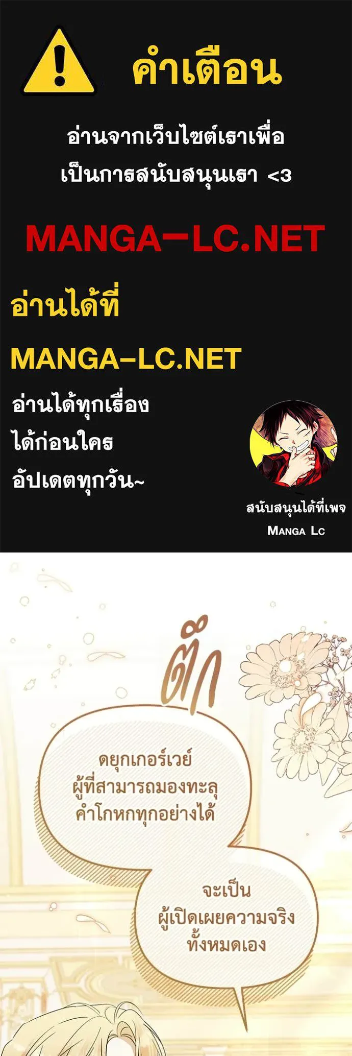 ชีวิตใหม่ในตระกูล ตอนที่ 105 รูปที่ 1
