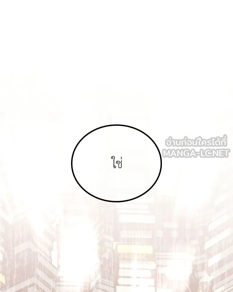 ลูกคนนี้ขอเปลี่ยนตอนจบ ตอนที่ 16 รูปที่ 66