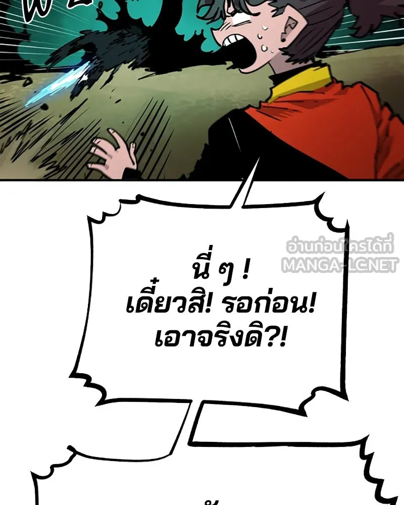 Player ตอนที่ 115 รูปที่ 144